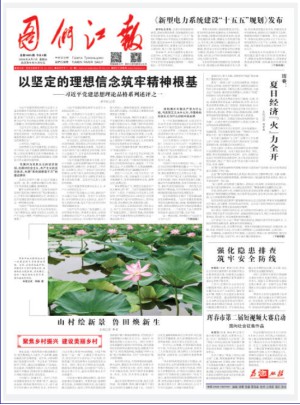 图们江报